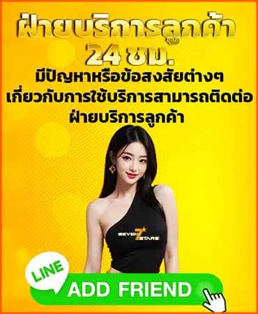 บริการสมาชิกยิ่งกว่าเว็บระดับห้าดาว