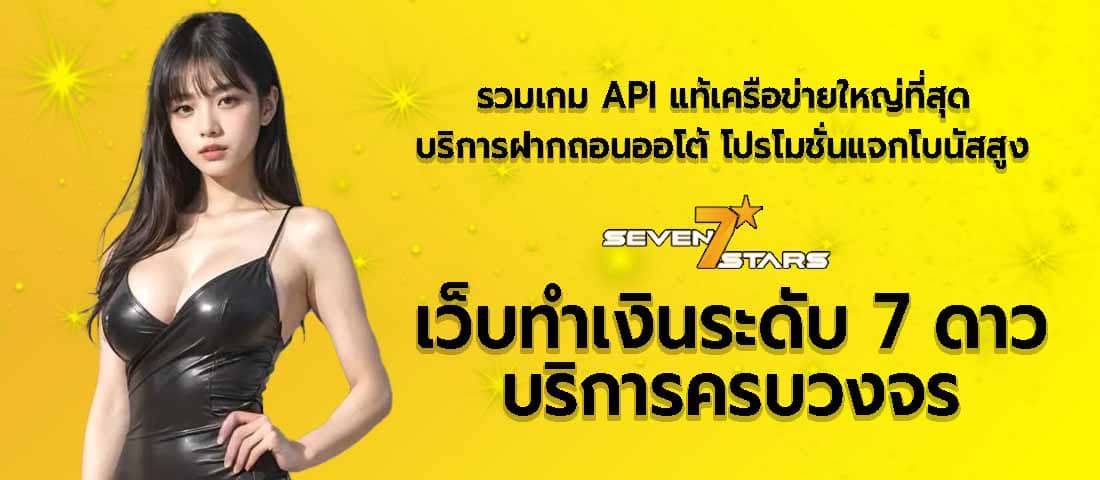 บริการเกมรายได้ดีเหนือเว็บทั่วไป